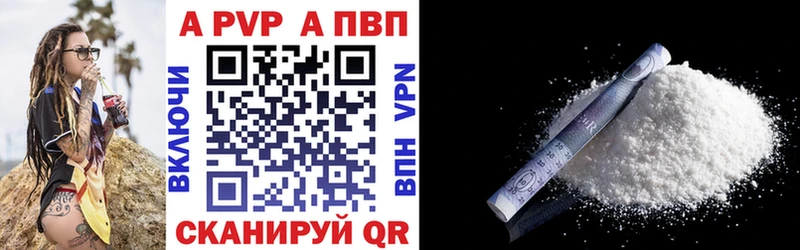 наркотики Тогучин А ПВП Соль