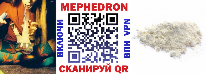 МЕФ VHQ  купить  цена  Тогучин 