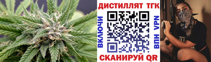 Дистиллят ТГК гашишное масло  Тогучин 